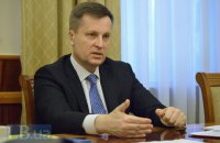 Материалы дела в отношении семи судей КС лежат в прокуратуре уже год, - Наливайченко