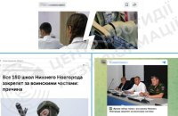 ЦПД: у Росії навчальні заклади закріплюють за військовими частинами