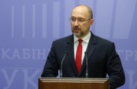 Шмигаль представив оновлену Програму діяльності Уряду