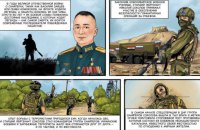 ЦПД: У Росії учнів зобов’язують вивчати комікси про ветеранів “CВО”