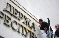 Прокуратура повідомила про підозру 136 екс-депутатів Верховної ради Криму і міськради Севастополя