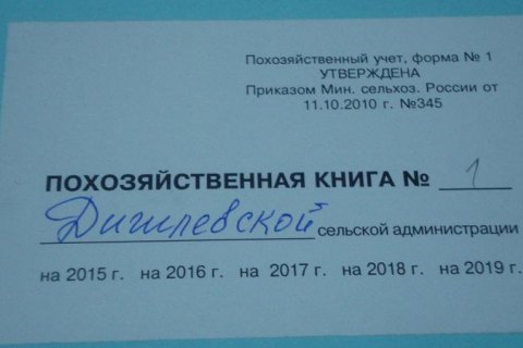 "ДНР" будет контролировать дачников и крестьян, продающих излишки урожая