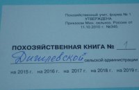 "ДНР" будет контролировать дачников и крестьян, продающих излишки урожая