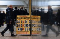 Як захистити й зміцнити нашу національну валюту – гривню