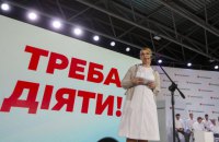 Тимошенко: наведения порядка надо начинать с устранения коррупционных схем