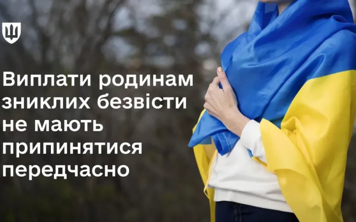 Міноборони уточнило порядок виплат родинам зниклих безвісти після впізнання тіла