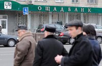 Ощадбанк отсудил у сына основателя "Креатива" 25 млн долларов 