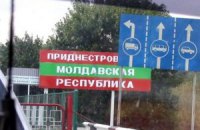 В Приднестровье должен быть спецпредставитель от Украины