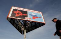 Оккупационные власти Крыма назначили 16 марта региональным праздником