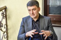 У жены и сына Гройсмана диагностировали ковид