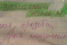 Коммуналка в Киеве: "администрацыя прозит"