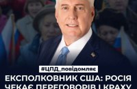 Американський полковник розповсюджує дезінформацію, що “Україна давно програла війну”