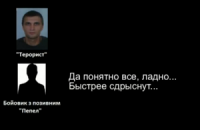 СБУ перехватила переговоры боевиков по обстрелу Мариуполя