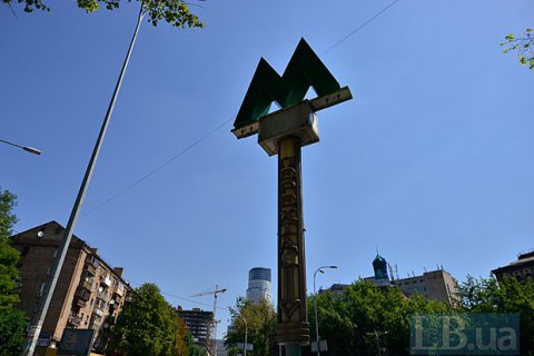 Киевский метрополитен отменил тендер по строительству метро на Виноградарь