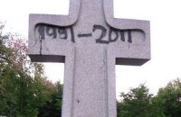 ​В Черкассах осквернили памятник жертвам Голодомора