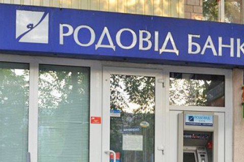 Суд заочно арестовал бывшего главу правления Родовид Банка
