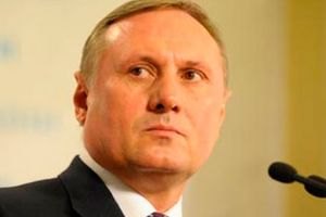 Єфремов не хоче "довічного" спікера