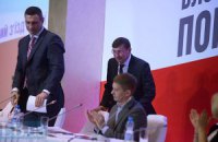 БПП обнародовал проект коалиционного соглашения (документ)