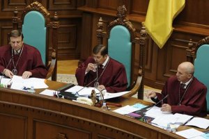 КС уже изучает закон о красном флаге