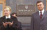 Тимошенко и Янукович вернутся в 1996 год?