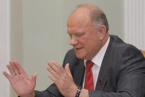 Зюганов: поднимете руку на знамя Победы - возродите фашизм