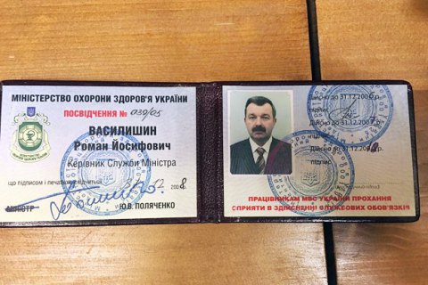 Суд відсторонив Василишина від виконання обов'язків заступника міністра охорони здоров'я до вересня