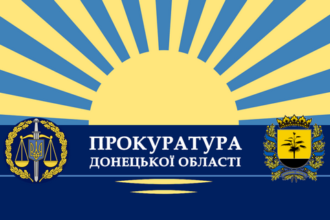 Полиция обнаружила в рядах прокуратуры Донецкой области бывшего боевика "ДНР"