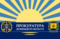 Полиция обнаружила в рядах прокуратуры Донецкой области бывшего боевика "ДНР"