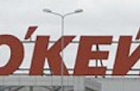 Локаут в Киеве: более 500 работников гипермаркета третий день не могут попасть на работу
