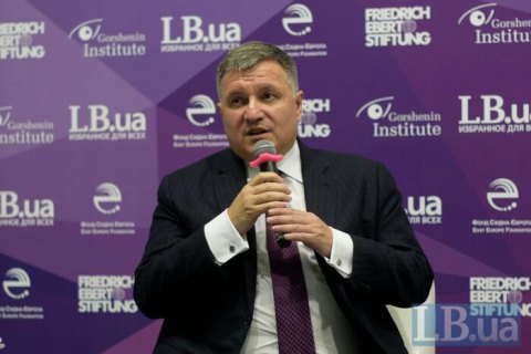 Аваков поддерживает увольнение Данилюка