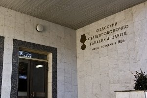 Руководство одесского "Стальканата" причинило крупный ущерб государству - прокуратура