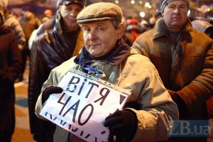 Жители Тернополя собрали на Евромайдан более 1 млн грн