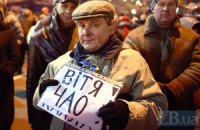 Жители Тернополя собрали на Евромайдан более 1 млн грн