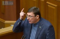 Луценко повременит с представлениями на Скуратовского, Дзензерского и Дубиля