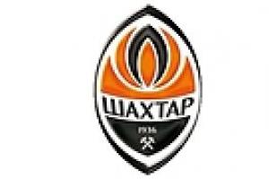«Шахтер» сыграет на международном турнире «Uhrencup»