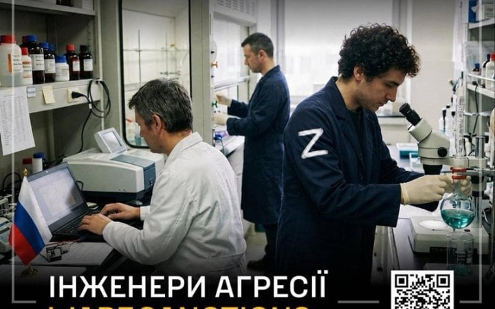 ГУР публікує дані російських науковців, які працюють на війну