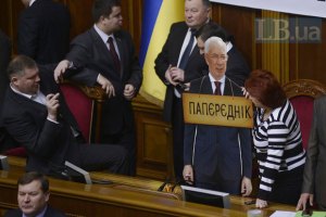 В Харькове требуют распустить Раду и изменить политическую систему