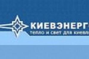 "Киевэнерго" задолжала "Нефтегазу" почти 610 млн.грн.