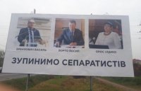 В Закарпатской области появились антивенгерские билборды