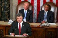 Конгрес США вітав Порошенка 5-хвилинною овацією