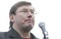 Регионалы таки посадят Луценко?
