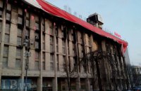 Кабмин запретил размещать рекламу Vodafone на Доме профсоюзов