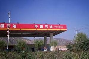 Китайская нефтяная компания инвестирует $12,5 млрд в Эквадор