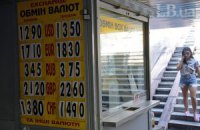 НБУ повысит верхний уровень валютного коридора до 13,2 грн за доллар