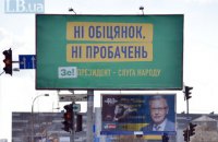 "Обіцяного три роки чекають". У нашому випадку — більше