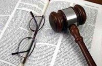 Закон о судоустройстве вступил в силу