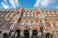НБУ согласовал кандидатуры на должности глав правления Укргазбанка и ОТП Банка