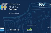 Группа ICU проводит Ukrainian Financial Forum 2018 в Одессе