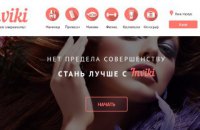 В Украине открылся портал красоты, здоровья и ухода за собой