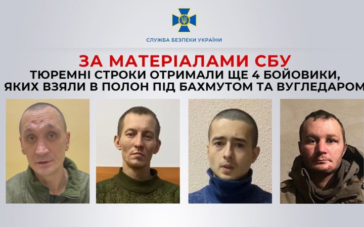 Отримали тюремні строки чотири бойовики, яких взяли у полон під Бахмутом і Вугледаром